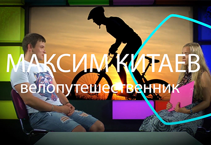 До Владивостока на велосипеде