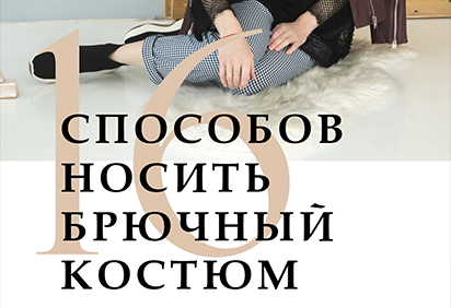 Концепт для Инстаграм 1 (LILISTUDIO)