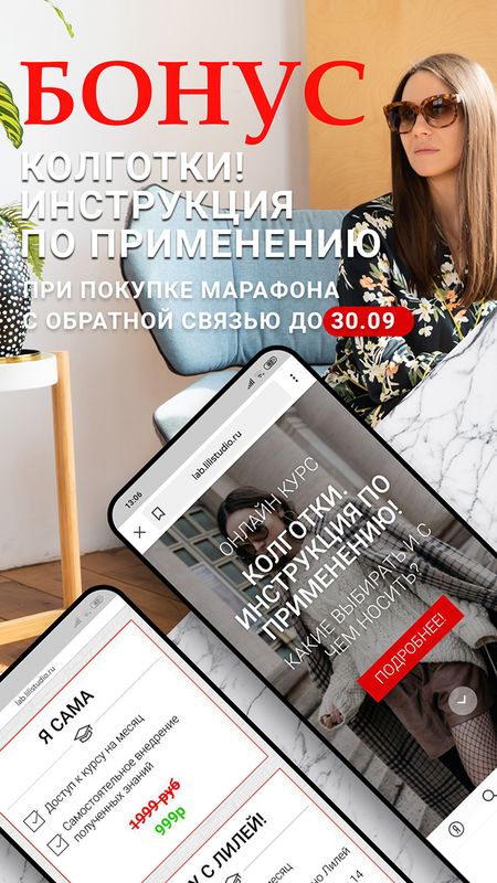 Концепт для Инстаграм 2 (LILISTUDIO)